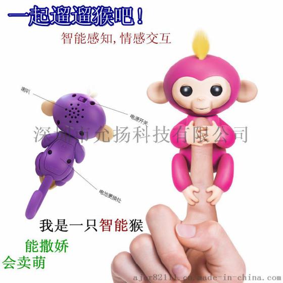指尖猴崽电子宠物WowWee创意儿童玩具手指猴 Fingerlings触摸感应指尖玩具 多彩手指猴