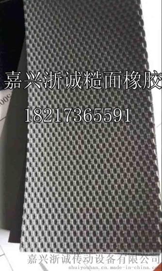 防滑包辊胶皮 糙面橡皮