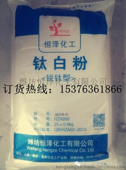 锐钛型钛白粉最新价格