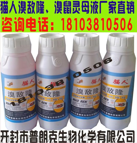猫人老鼠药厂家灭鼠药厂家批发