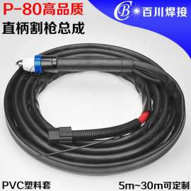P80高品质直柄PVC塑料套割枪总成
