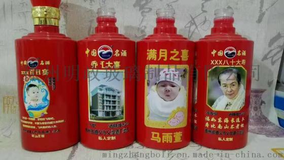 婚礼定制酒瓶，酒瓶厂家，婚礼专用酒瓶