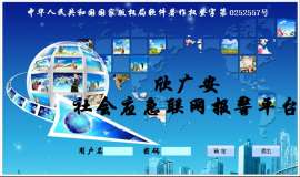 最便宜的联网报警平台，欣广安联网报警平台