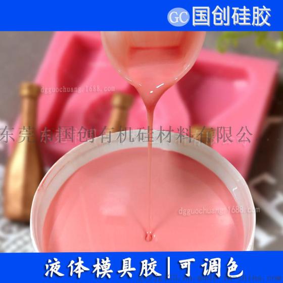 环保食品模具用的硅胶