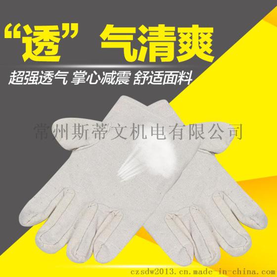 帆布手套双层加厚耐磨24道线劳保防护切割工业工作手套机械修理