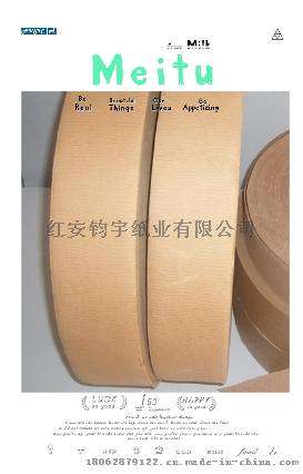 经纬线纸环保胶带（发明专利号: ZL00108028.8）----高强度 降解