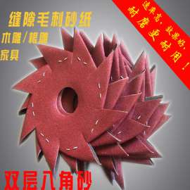 厂家直销 犀利带牛 八角砂 461 6寸 缝隙毛刺八角砂布