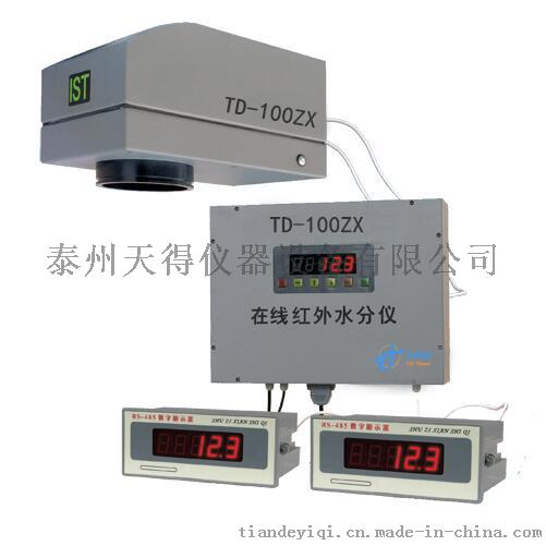 天得牌TD-100ZX实时测量式纸张水分测定仪