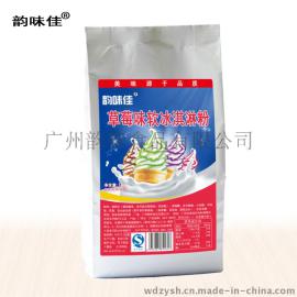 1000g韵味佳冰淇淋粉软冰激凌粉哈根达斯软冰粉雪糕粉袋装批发