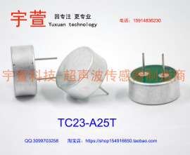 驱狗用超声波传感器探头 TC23-A25T 驱狗用超声波传感器发射头