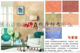 环保立体质感艺术内墙涂料马莱漆 厂家直销水性漆装饰涂料