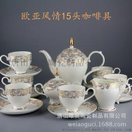 骨瓷欧式15头咖啡杯碟套装 欧亚风情咖啡具 陶瓷下午茶杯加logo