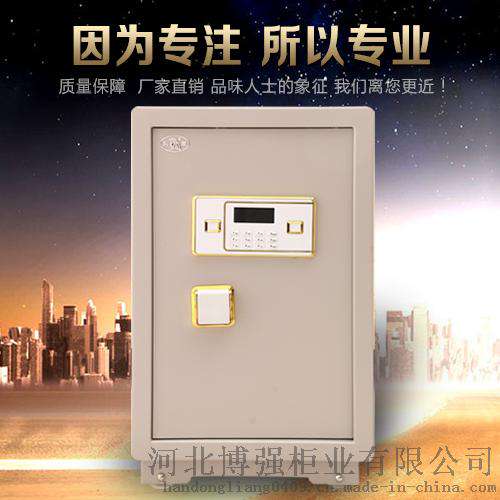宁波博强供应防盗保险柜 保险柜 智能保险柜 多功能保险柜厂家