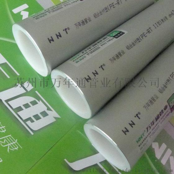 【辽宁沈阳】铝合金衬塑PE-RT复合管产品性能