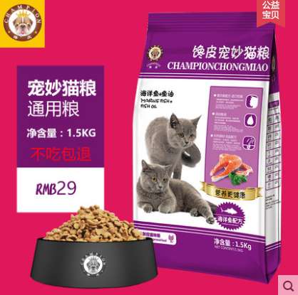 馋皮猫粮成猫粮幼猫粮1-4个月全期挑嘴猫粮海鲜鱼配方1.5kg3斤