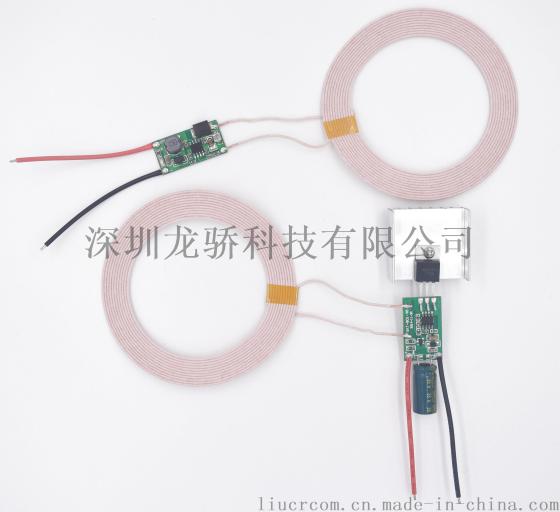 50mm500mA直流远距离无线充电供电输电模块