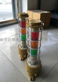 山东省济宁市新款LED防爆三色警告灯特价