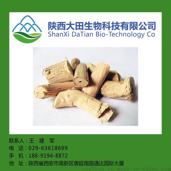 西安现货忍冬藤提取物10:1  现货 包邮