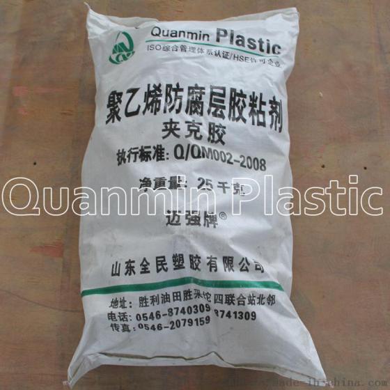 [迈强牌]管道防腐用改性EVA热熔胶 夹克胶厂家