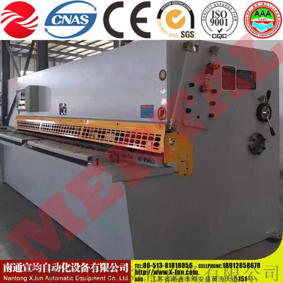 南通宣均自动化设备QC12Y-10X4000液压摆式剪板机,南通剪板机