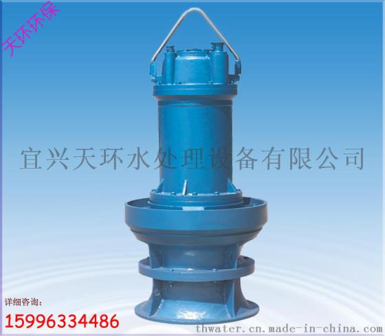350ZQB轴流泵 潜水轴流泵