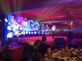 杭州天尚音杭州舞台灯光音响出租杭州音响出租公司