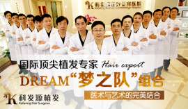 科发源深圳植发