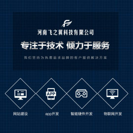郑州智能硬件开发  打造省会城市核心竞争力