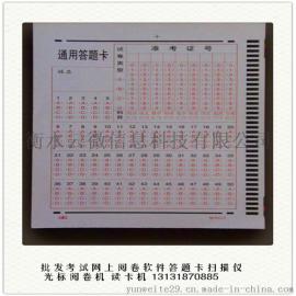 阅卷机双张报错|阅卷机43fsb故障维修