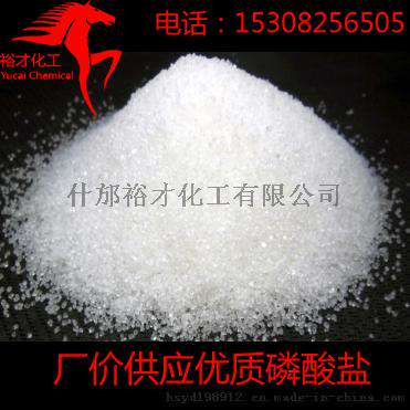 销售热法99%含量全水溶工业级颗粒磷酸氢二铵磷酸二铵