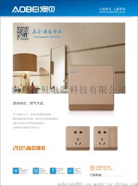 大板金色墙壁开关 开关插座生产基地 集中生产厂家