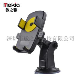 厂家直销车载手机支架 汽车手机支架关节手机架中控台导航