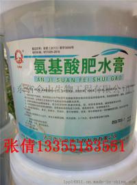 氨基酸肥水膏,快速专业肥水,培藻
