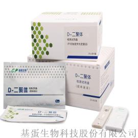 心脏标志物检测试剂盒