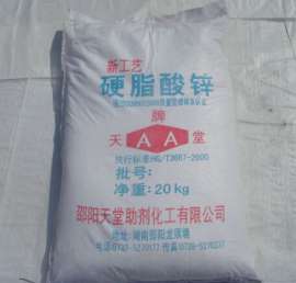 广东供应湖南硬脂酸锌｜广州硬脂酸锌价格｜硬脂酸锌哪里有卖