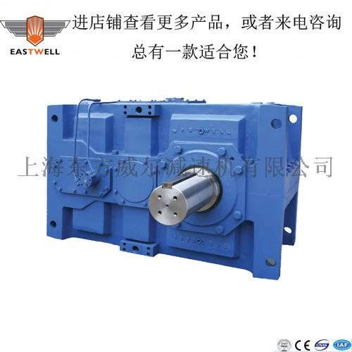 东方威尔H2-4系列HB工业齿轮箱、厂家直销货期短。