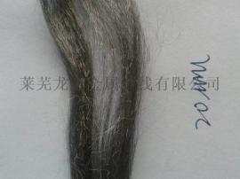 不锈钢纤维
