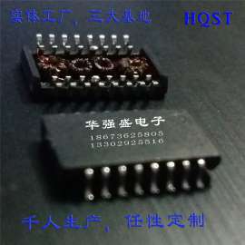 超薄H1102NL百兆单口网络变压器SOP16贴片隔离滤波器华强盛工厂直销