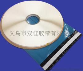 品质最好的破坏胶带厂家供应各种规格的快递袋封口胶条