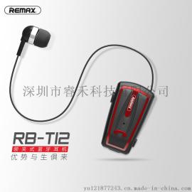 REMAX无线蓝牙耳机伸缩领夹式便携语音提示T12时尚蓝牙耳机