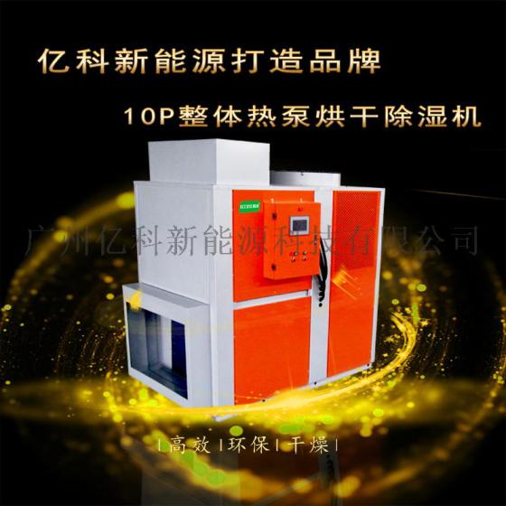 广东专业高档木板恒温除湿烘干机