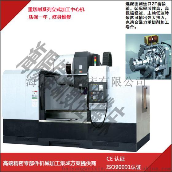 BUYES VT1580 重切削立式加工中心机 CNC数控加工中心