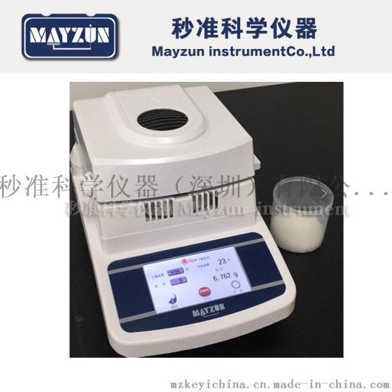 PP水分含量测试仪 PC水分含量测试仪