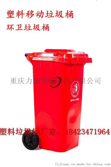 红色塑料垃圾桶厂家现货直销240L加厚环保塑料垃圾桶