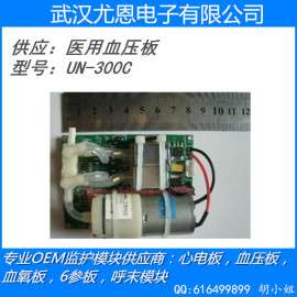 UN300C医用血压模块