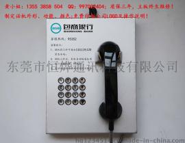 包商银行壁挂式摘机免拨号客服专线直通电话机 防尘防暴力自助间电话机