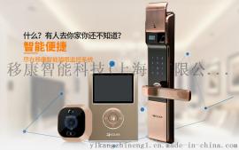 移康智能指纹锁家用密码锁智能锁木门防盗大门锁
