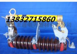 RW4-10/200A跌落式熔断器特惠