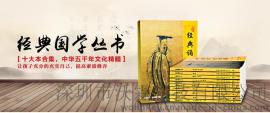 沃霖经典儿童故事丛书|益智早教经典诵读|大字拼音经典熏陶