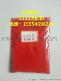 3132大红粉颜料红21